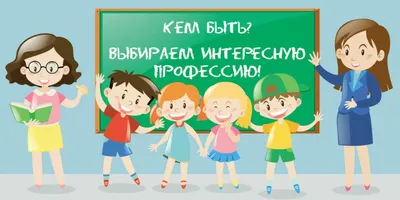 Что такое профориентация: как найти своё дело самостоятельно или с помощью  специалиста — читать в интернет-издании Synergy Times