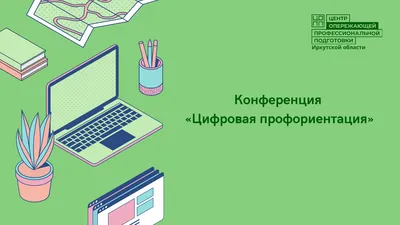 Профориентация в школе - Профориентация. Подготовка к ЕГЭ. Тестирование.