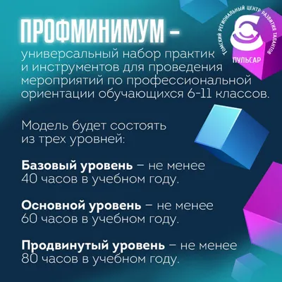 Профориентация школьников 8, 9, 10, 11 классов. Профориентация в Краснодаре