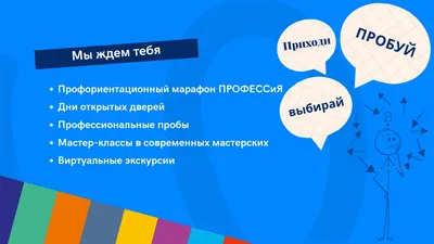 ПРОФОРИЕНТАЦИЯ — МАОУ \"Многопрофильный лицей имени 202-ой ВДБ\"