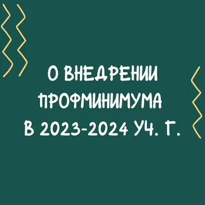 ВНИМАНИЕ!!! ПРОФОРИЕНТАЦИЯ ШКОЛЬНИКОВ!!! | Интерактивный портал  Министерства труда и занятости Иркутской области