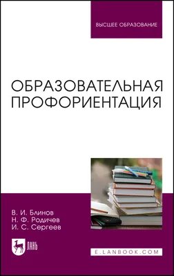 С первого сентября в России построят единую систему профориентации |  15.06.2023 | Болхов - БезФормата