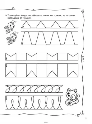 Прописи для детей: новинки в серии фишки для подготовишки