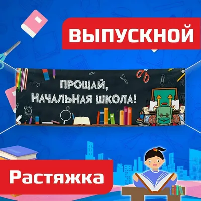 Выпуск начальной школы 2021 | Школьный портал Республики Мордовия