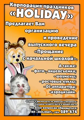 Прощание с начальной школой 25 мая в 13:00 | НОУ \"ВОСТОЧНО-СИБИРСКИЙ ЛИЦЕЙ\"