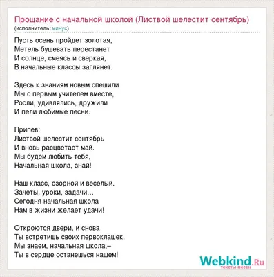 Сценарий праздника «Прощание с начальной школой» (23 фото). Воспитателям  детских садов, школьным учителям и педагогам - Маам.ру