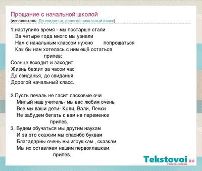 Плакат (баннер) «До свидания, начальная школа!» — Шаблоны для печати