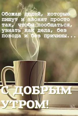 Шоколад молочный \"Доброе утро \" Виталик подарок мужчине папе другу на 23  февраля день рождения просто так - купить с доставкой по выгодным ценам в  интернет-магазине OZON (500321778)