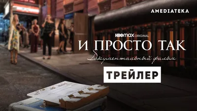 Актриса сериала «И просто так» ответила на критику ее небинарного героя –  The City