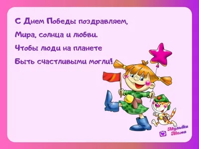 Поделки на 9 мая своими руками - мастер-классы ко Дню Победы в школу и  детский сад