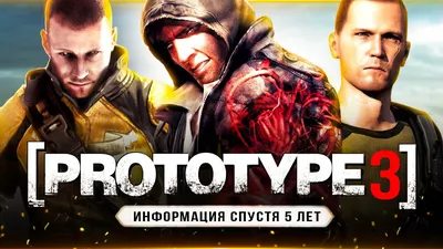 Discussion of Prototype 3 : r/PrototypeGame