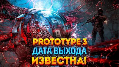 Prototype 3 (Radical Entertainment) [Cancelled - Xbox 360, PS3] - Unseen64