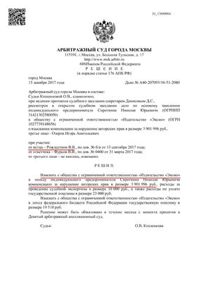 DMCA запрос. Удаление страниц с скопированным контентом из поиска Google