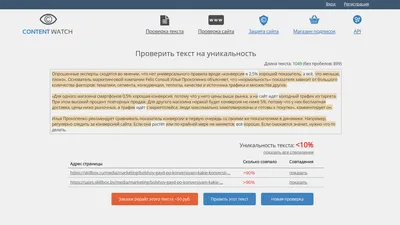 Уникальность текста: как её повысить, проверить и как она влияет на SEO /  Skillbox Media