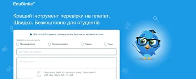 Антиплагиат онлайн — бесплатная проверка текста на уникальность