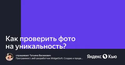 Как осуществить проверку текста на уникальность в программе Text.ru