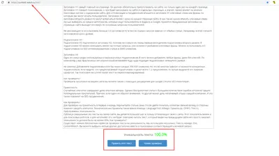 Как проверить ТЕКСТ на УНИКАЛЬНОСТЬ? Сервис и программа Etxt Антиплагиат -  YouTube