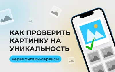 Сайты для проверки текста на уникальность: ТОП-20 сервисов, обзор и  сравнение сайтов для проверки текста на плагиат, определения оригинальности  текста