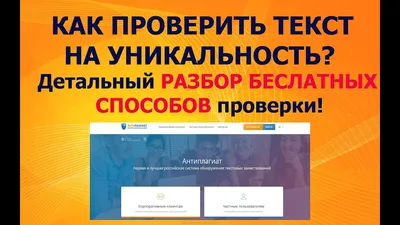 Топ-8 сервисов для проверки текста: на уникальность, ошибки, орфографию /  Skillbox Media