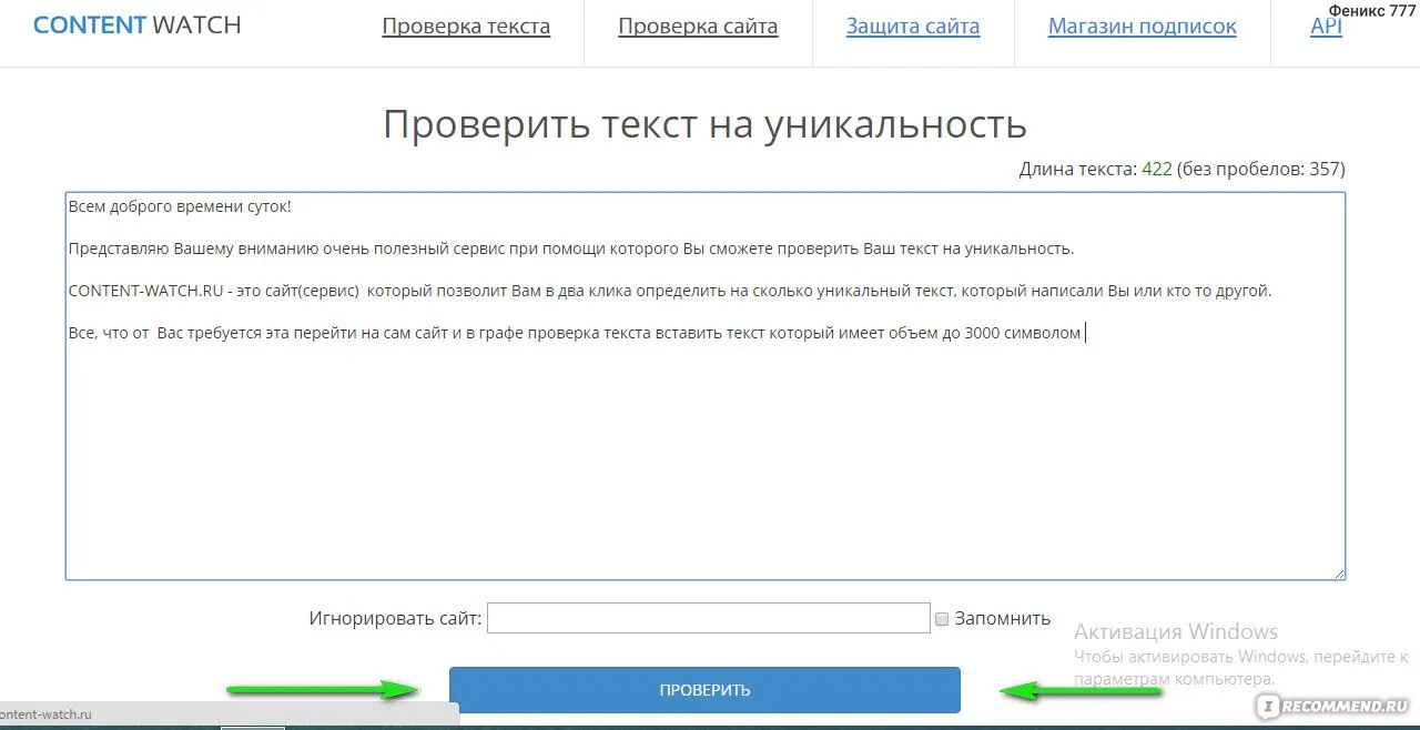 Как проверить оригинальность на озоне. Проверка текста. Проверить текст на уникальность. Проверка текста на уникальность.