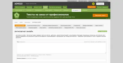 ТОП-3 сервиса для качественной проверки уникальности текстов и документов —  RuSender