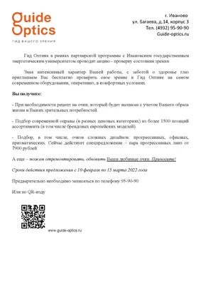 Как проверить зрение вблизи (в очках или без очков )? Легко - проверяйте ⬇️  | Врач - офтальмолог первой кв категории | Дзен