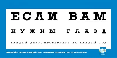 Как проходит проверка зрения у детей разных возрастов?