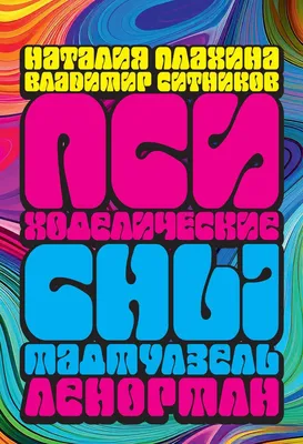 ретро психоделические глаза над разноцветными точками вдохновленные  астрологией и религией вектор PNG , красочный, Бумага, круглый PNG картинки  и пнг рисунок для бесплатной загрузки