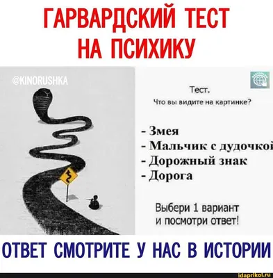 Что вы увидели на картинке первым? Ответ почти со 100 %-ной точностью  расскажет все о вас / AdMe