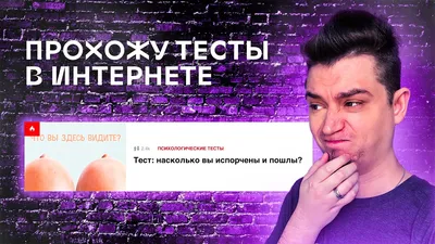 Точный на 98% тест по картинкам - что вы видите первым — УНИАН