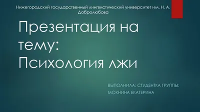 Психология и исследование: ключ к лучшему пониманию клиентов» — создано в  Шедевруме