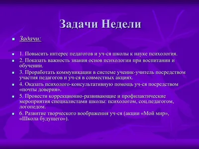 Презентация на тему: \"Психология. Что это такое? Самое простое определение  психологии как науки таково: Психология это наука о душе человека. Ведь  «pshyso» в переводе с греческого.\". Скачать бесплатно и без регистрации.