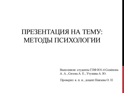 Детская практическая психология (25.09.23г.) - Высшая Школа Психологии