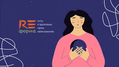 Психосоматика: существует или нет? | Московский институт психоанализа | Дзен