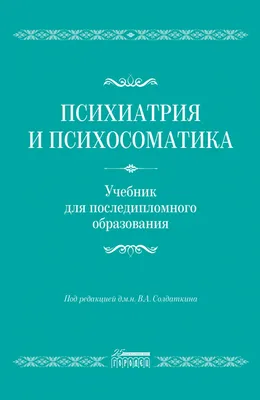 Лекция «Психосоматика: симбиоз тела и психики» — Культурный центр ЗИЛ  (Москва)