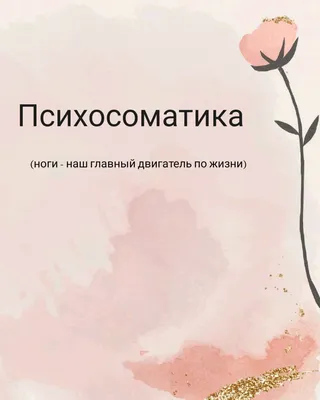 Старшенбаум Г.В. / Детская психосоматика. Подробное руководство по  диагностике и терапии / ISBN 978-5-17-148739-3