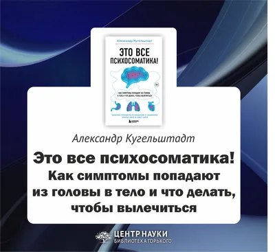 Психосоматика и выпадение волос | Блог IHC Clinic