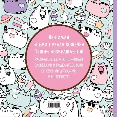 Мягкая игрушка, Пушин кэт, Pusheen cat с чипсами, Серый (105-gv) купить по  низкой цене в Киеве, Харькове, Одессе, Украине