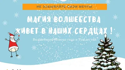 Купить оптом Пусть мечты сбываются с доставкой в Россию Беларусь | Стильная  открытка