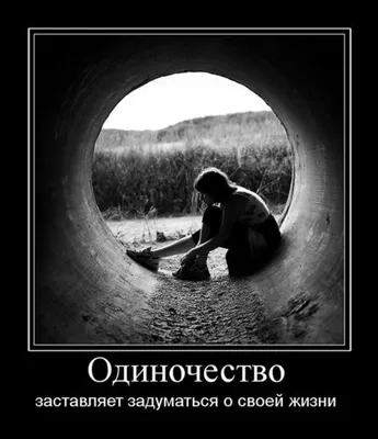 Пустота и отчаяние: как преодолеть пустоту в душе?» — создано в Шедевруме