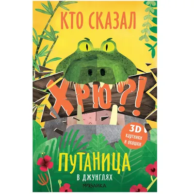 Первое издание] Чуковский, К. Путаница / картинки Вл. Конашевича. Л.: Изд.  ... | Аукционы | Аукционный дом «Литфонд»