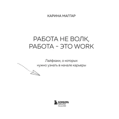 Статуэтка на янтаре \"Работа не волк - в лес не убежит\", арт. 800619118 —  2990 руб. купить в каталоге интернет-магазина Лавка Подарков в Москве