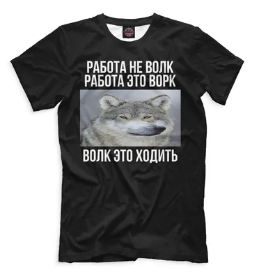 Кружка с принтом Работа не волк... - Дизайн-студія \"Кенгуру\" | Facebook