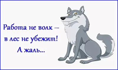 Статуэтка на янтаре \"Работа не волк - в лес не убежит\", арт. 800619118 —  2990 руб. купить в каталоге интернет-магазина Лавка Подарков в Москве