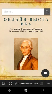 Круизный речной теплоход «Александр Радищев»: описание, история, владелец,  фото, отзывы, новости