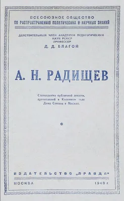 Теплоход Александр Радищев Описание лайнера и расписание рейсов