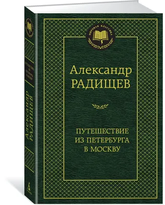 Круизный речной теплоход «Александр Радищев»: описание, история, владелец,  фото, отзывы, новости