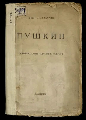 А. Н. Радищев философ-материалист – тема научной статьи по философии,  этике, религиоведению читайте бесплатно текст научно-исследовательской  работы в электронной библиотеке КиберЛенинка