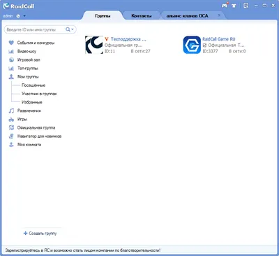 RaidCall l Официальная группа 2024 | ВКонтакте