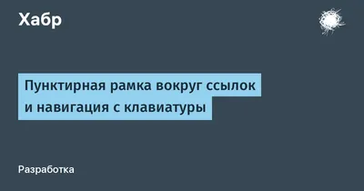 Ответы Mail.ru: Как убрать рамку вокруг картинки в HTML?